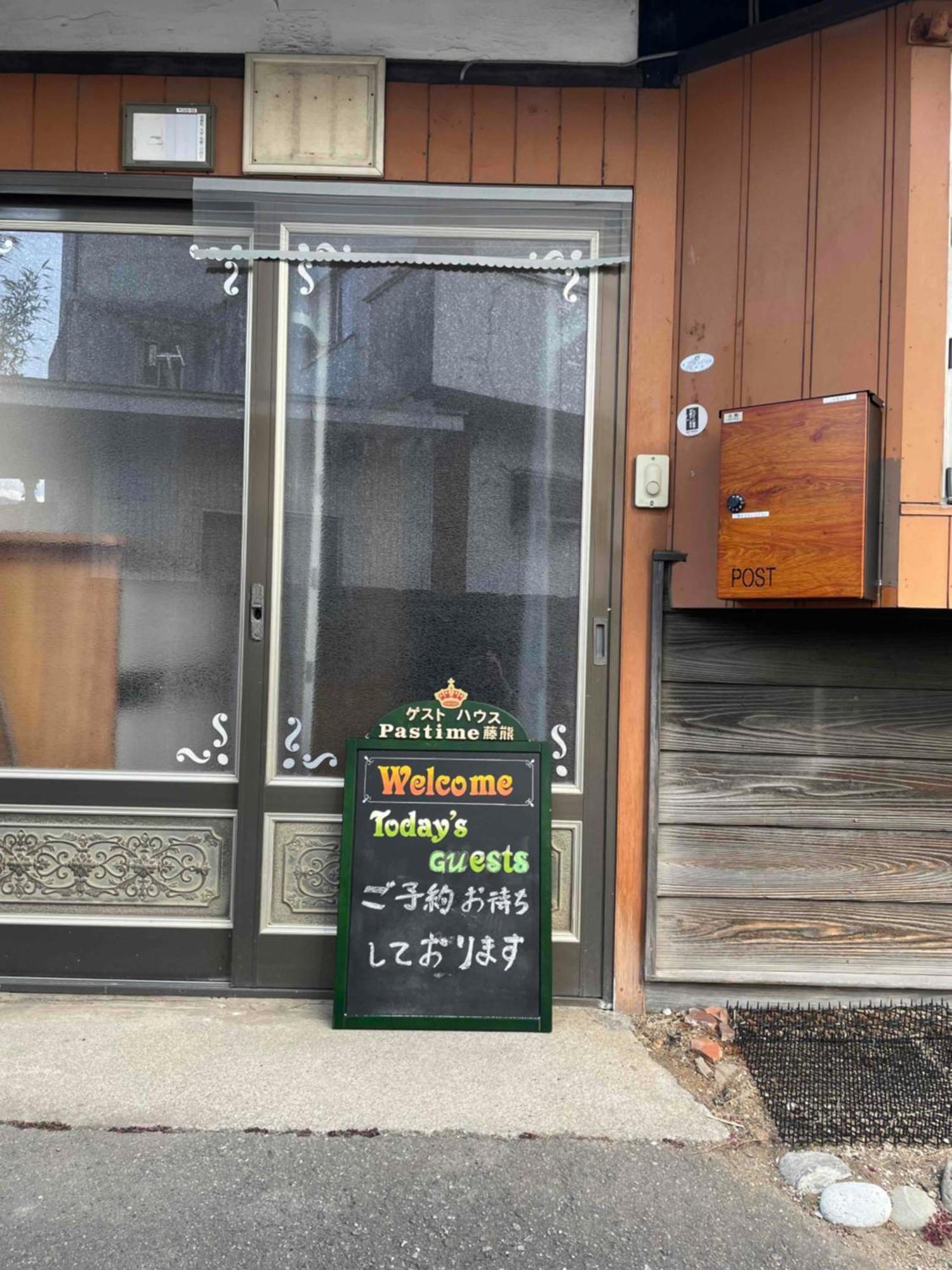 Pastime藤熊 Hotel Karuizawa Exterior foto